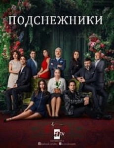 Подснежники