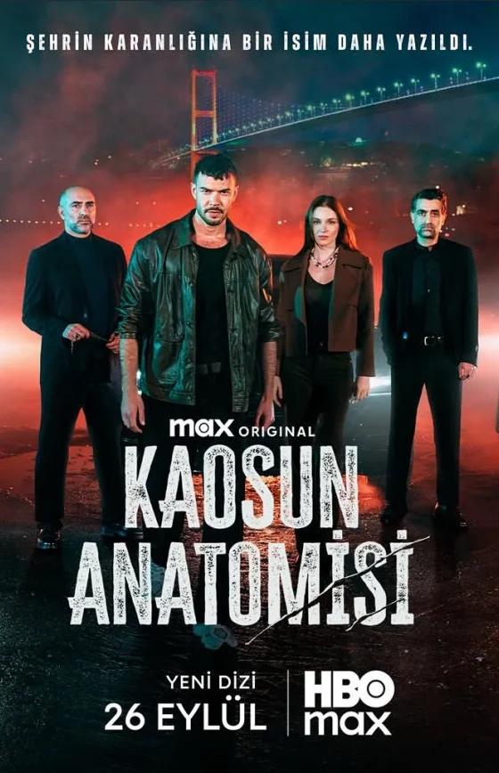 Анатомия хаоса